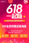 618年中大促