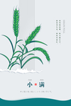 小满图片