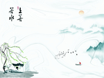 上山若水