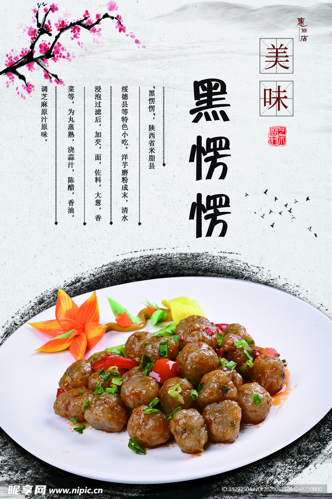 黑愣愣