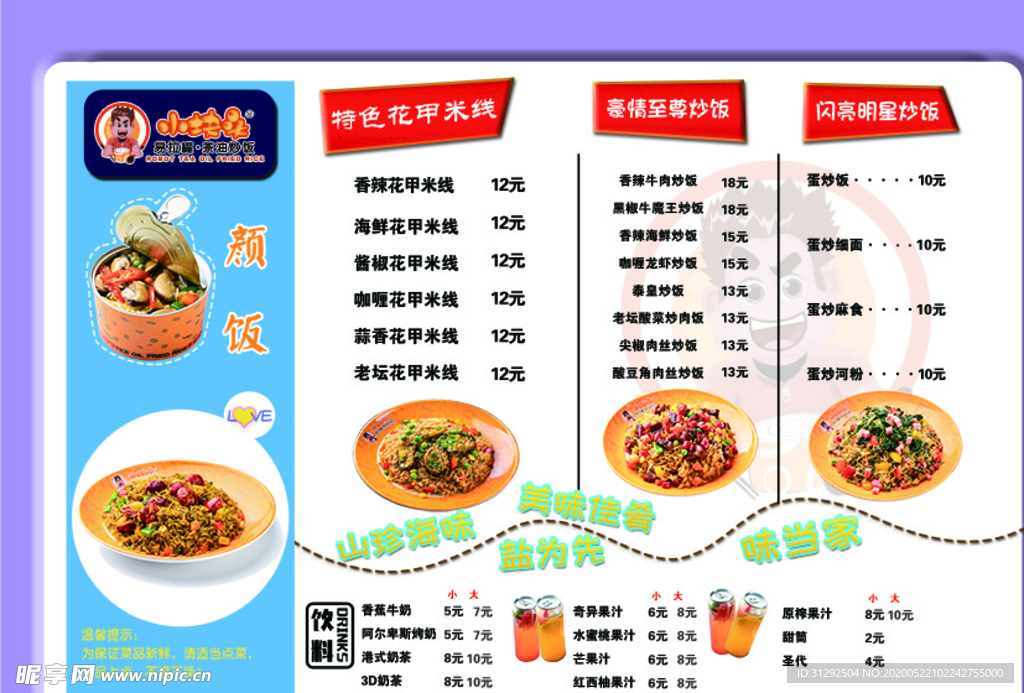 饭店菜单