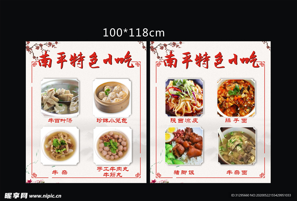 菜品图