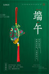 端午