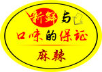 小标贴