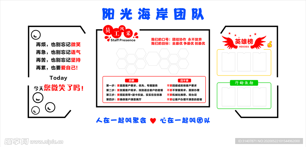 企业形象墙