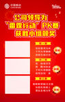 PK赛