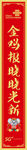 对联