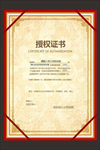 证书