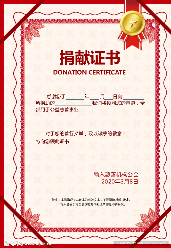 毕业证书