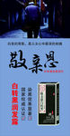 敬亲恩白转黑发染发宣传单洗发水