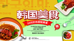 韩国美食