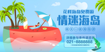 海岛旅行
