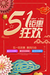 51钜惠
