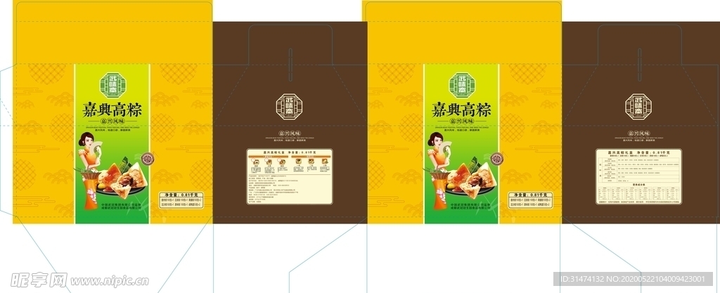 棕子包装