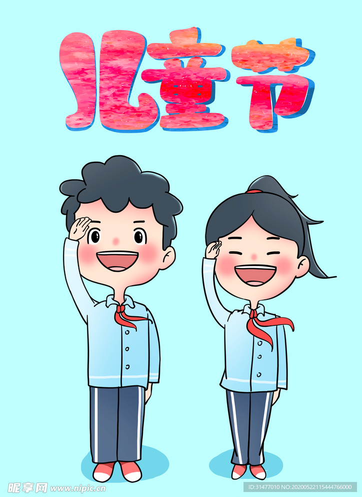 六一儿童节海报