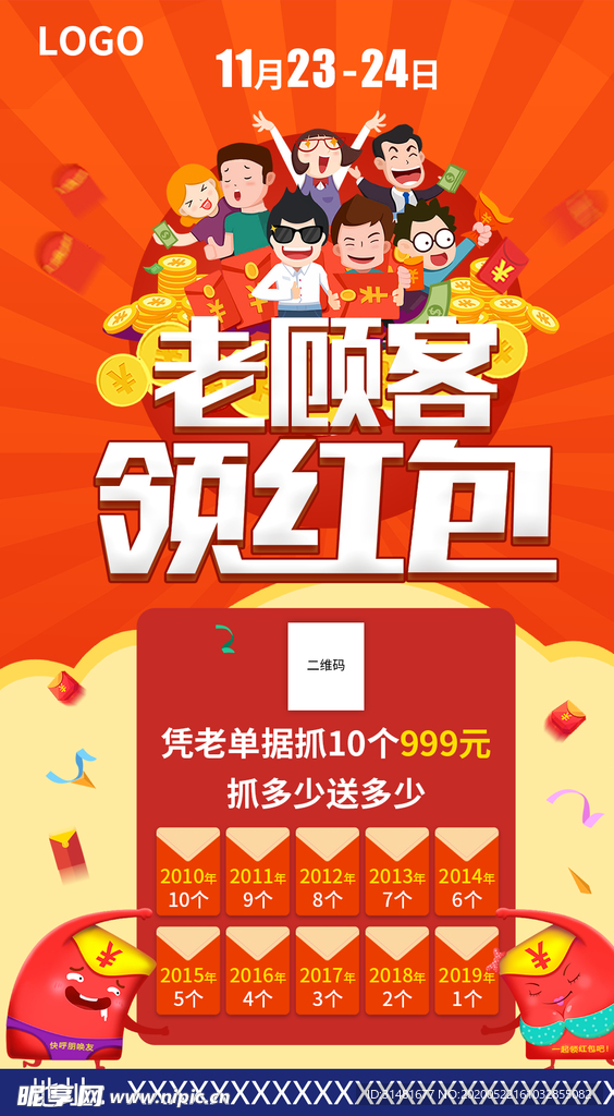 创意图海报