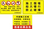 河道警示牌