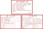 施工铭牌