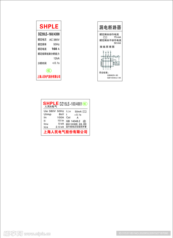 上海人民