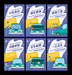 4S店汽车洗车美容海报