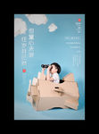 简约六一儿童节海报