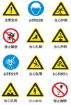 安全标识标志牌
