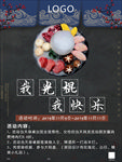 光棍节海报