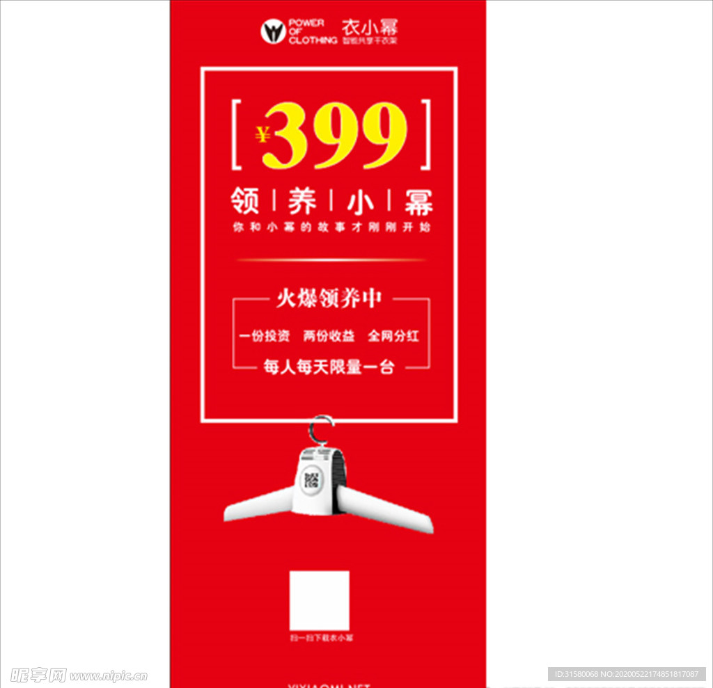 衣小幂衣架