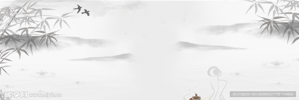 水墨