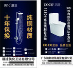 美化淋浴   COCO卫浴