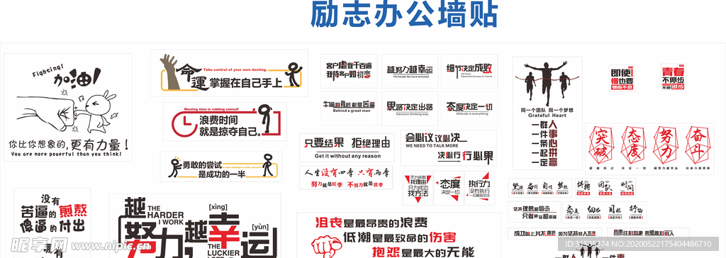 励志文化激励标语大全
