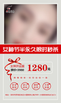秒杀 项目秒杀 纹绣秒杀