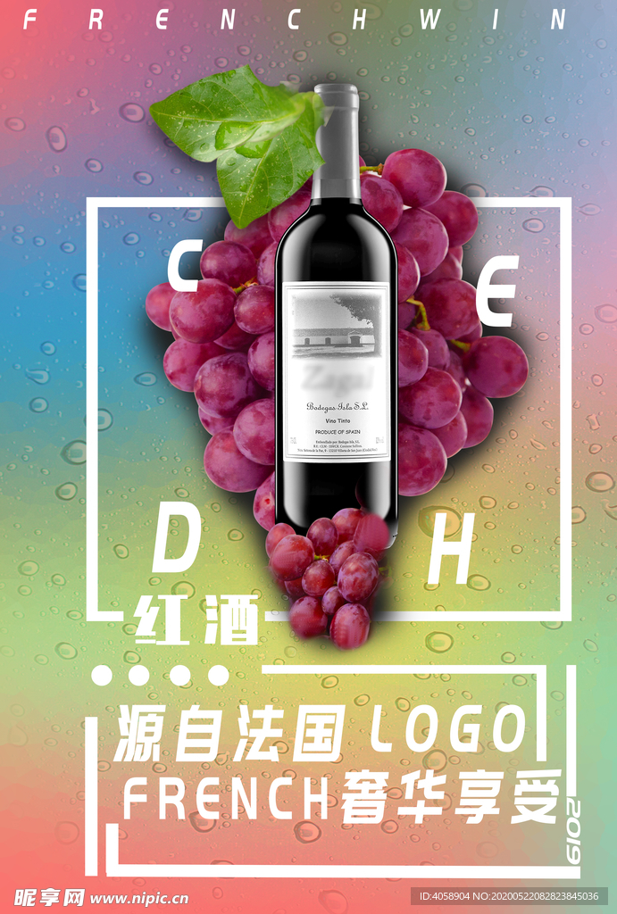 红酒