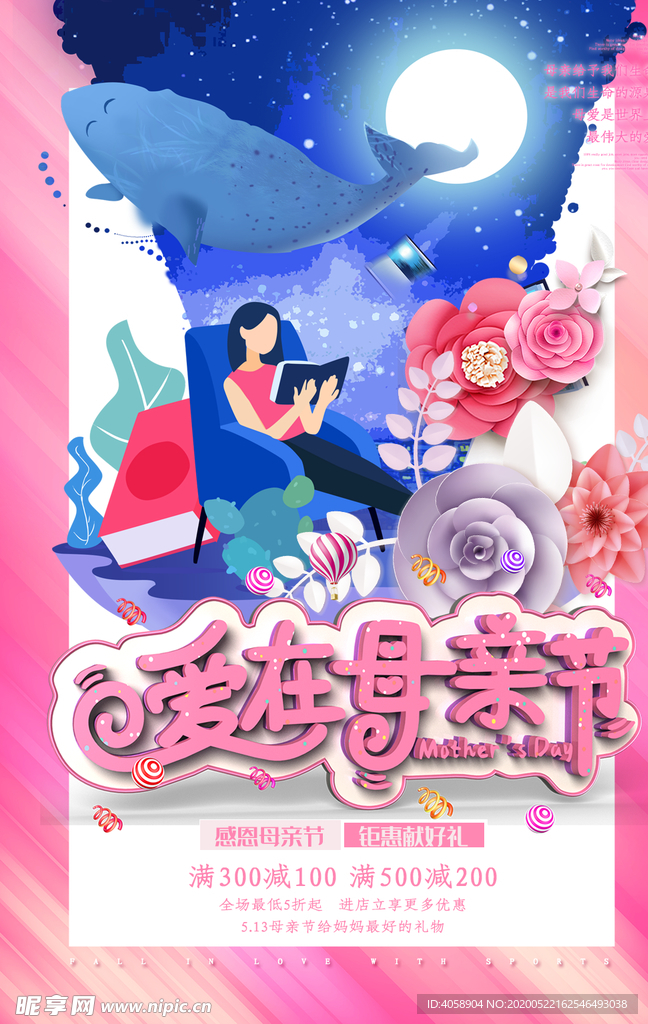 爱在母亲节