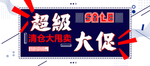 清仓大甩卖