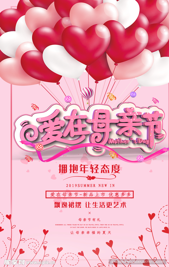 爱在母亲节