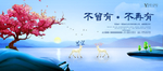 房地产宣传