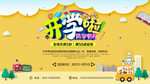 开学啦