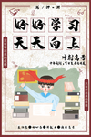 冲刺高考
