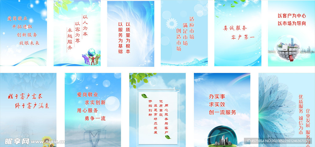 企业文化