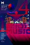 音乐