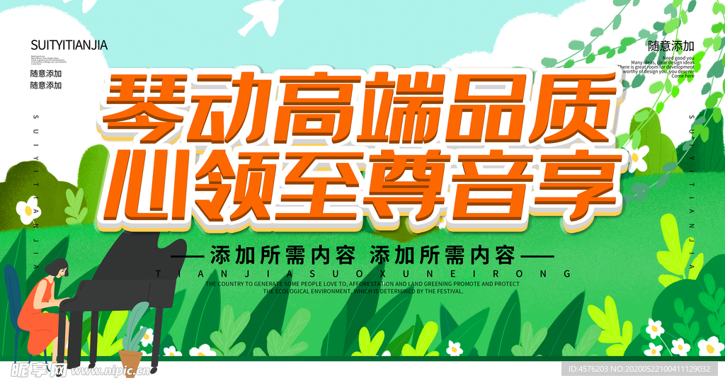 音乐