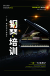 音乐