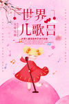 音乐