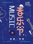 音乐