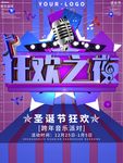 音乐