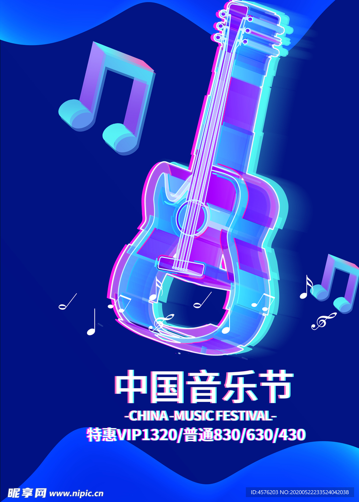 音乐