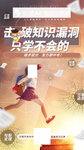 击破知识漏洞