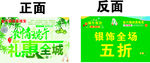 金六福吊旗