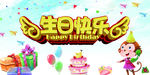 生日快乐海报设计PSD模板图片